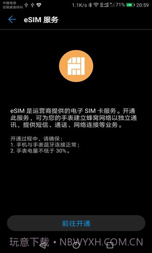 华为穿戴截图3 华为穿戴截图3