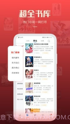 吉米小说截图1 吉米小说截图1