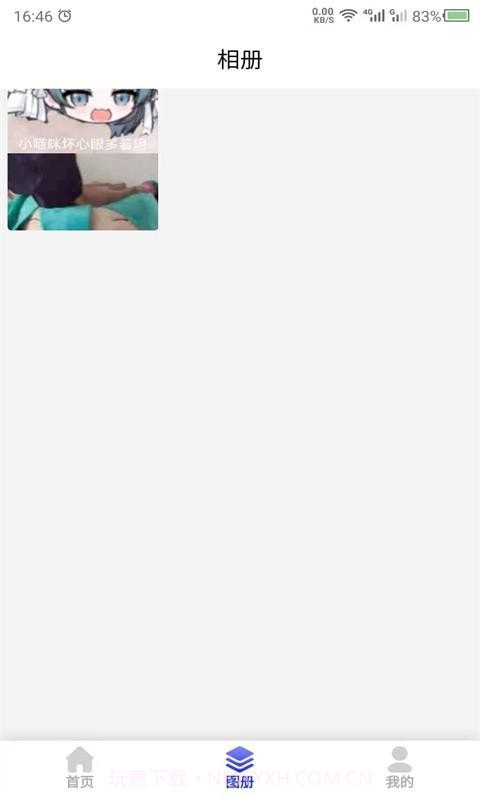 科想截长图截图3