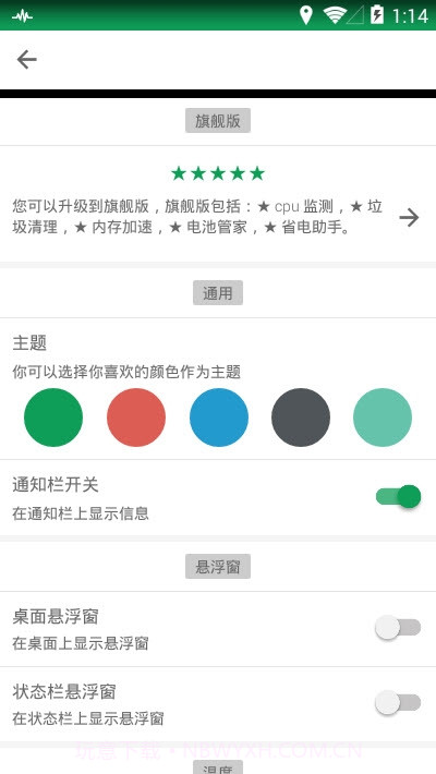 烧饼修改助手Game Hacker截图3