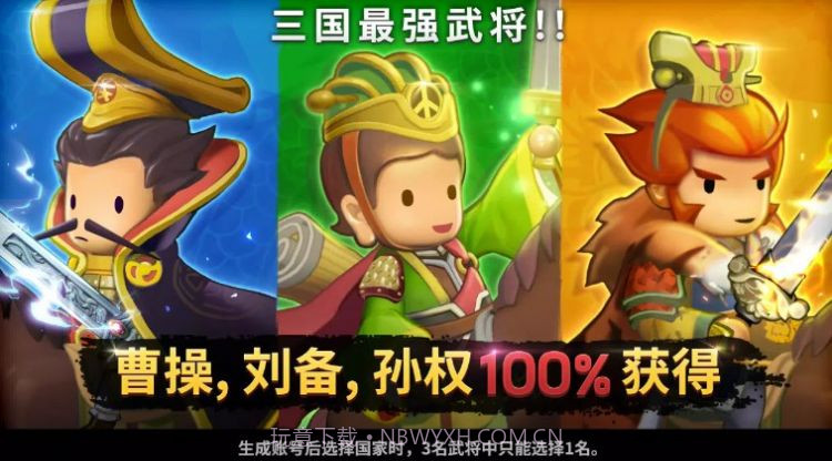 欢乐魏蜀吴三国RPG截图2