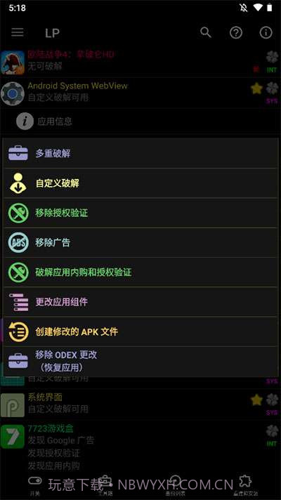 幸运修改器截图1