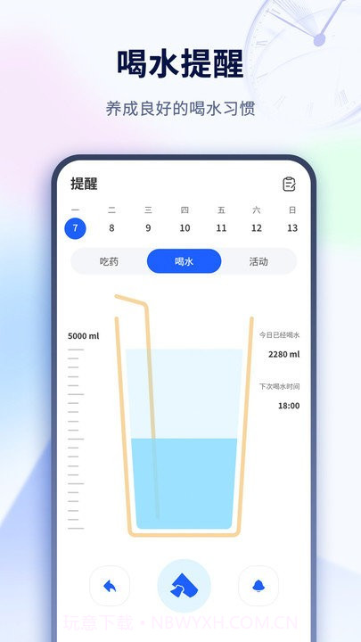 倒计时桌面截图3