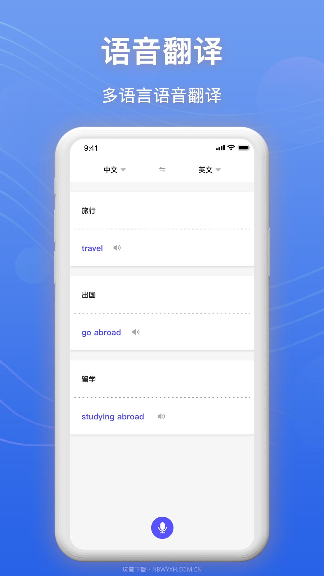 录音转文字帮手截图4 录音转文字帮手截图4