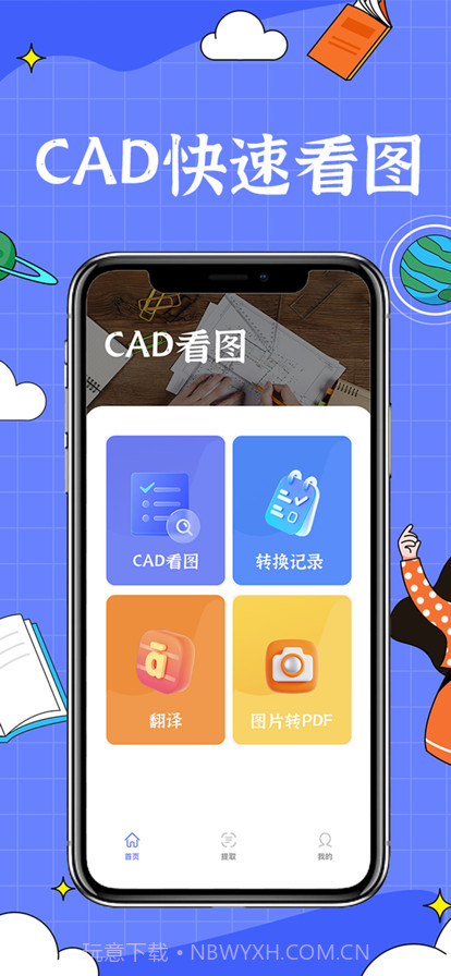 CAD免费版截图1