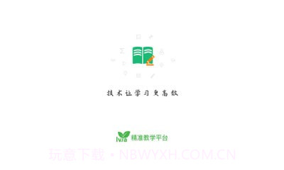 绿芽精准教学截图3 绿芽精准教学截图3