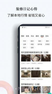 中欧家居截图4 中欧家居截图4