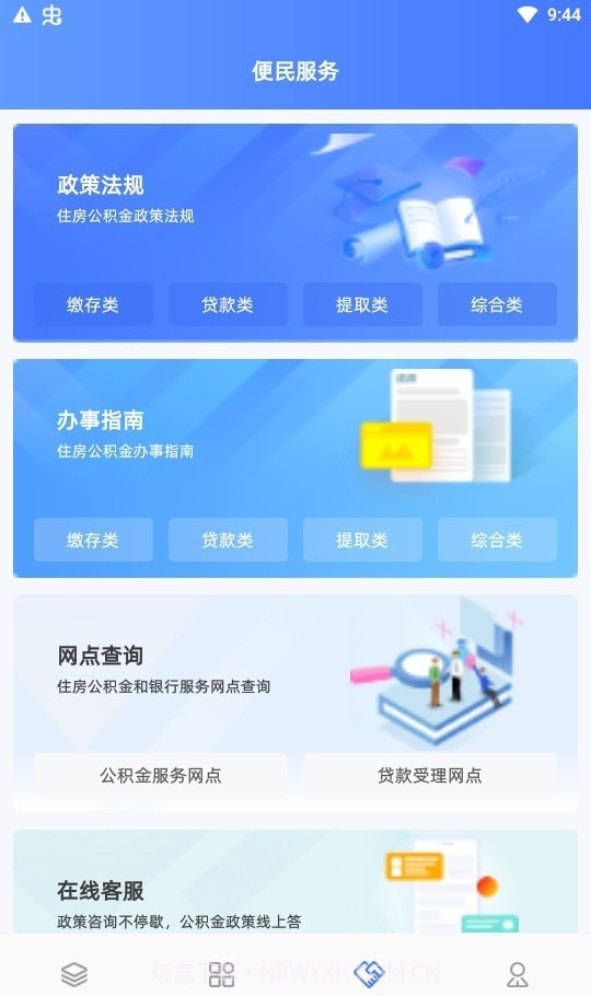 贵阳公积金截图3 贵阳公积金截图3