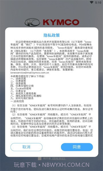 光阳电动截图3 光阳电动截图3