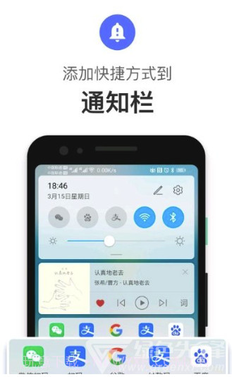 快径(手机软件管理大师)V1.0.3 安卓正式版截图2