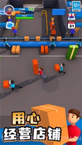 我的快递站截图1