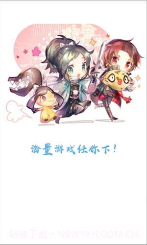 哩咕游戏盒截图1 哩咕游戏盒截图1