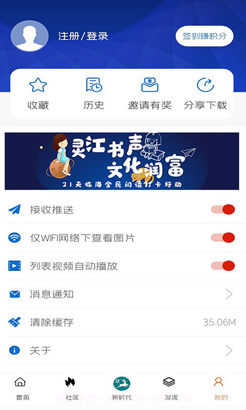 掌心临海纯净版截图4 掌心临海纯净版截图4