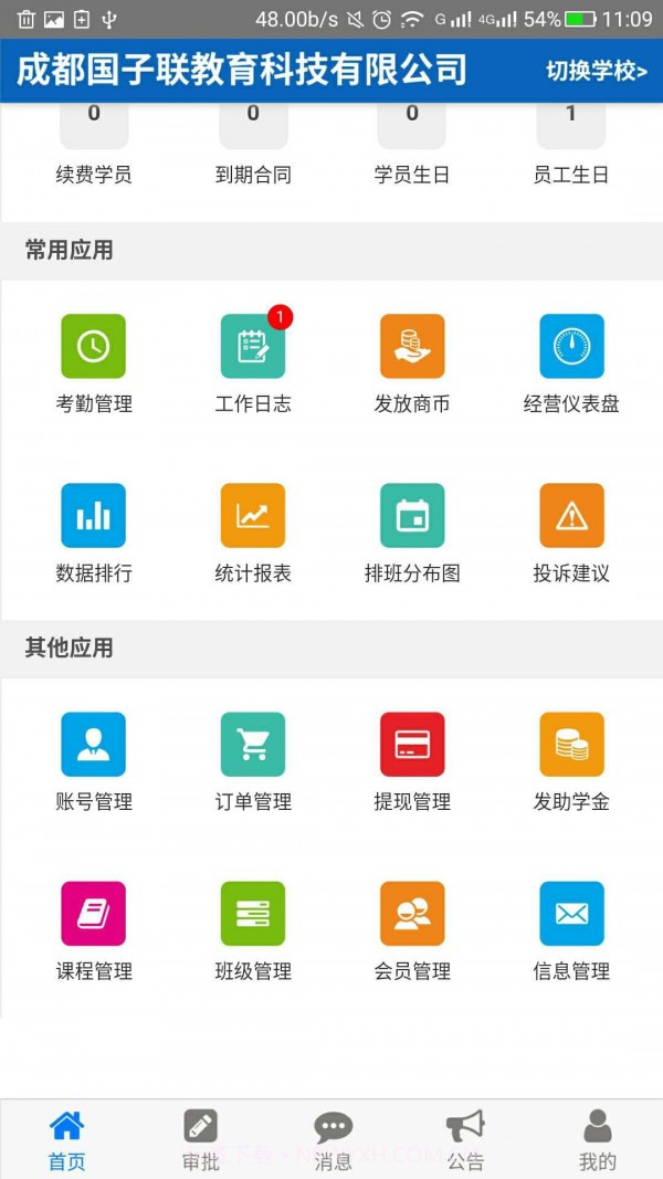 商学宝截图2 商学宝截图2