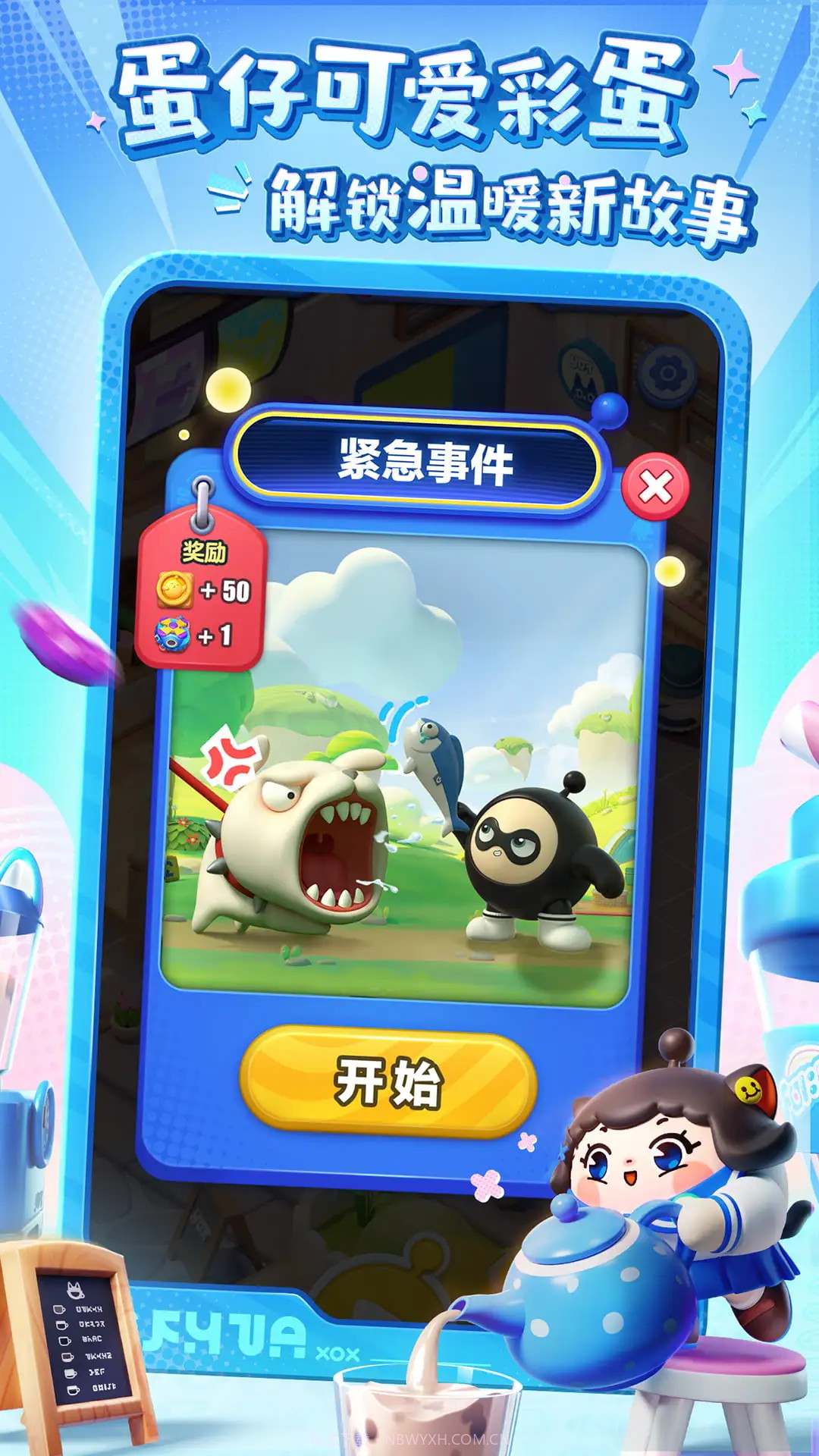 蛋仔滑滑中文版截图2 蛋仔滑滑中文版截图2