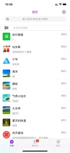 优行极速版截图1