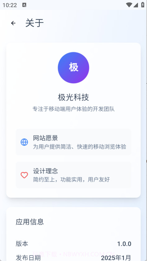 Qing浏览器全新版本截图2