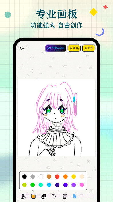 我是画手截图1 我是画手截图1