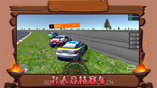 火力顿开赛车截图3