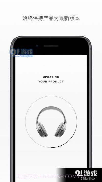Bose Connect最新版截图3
