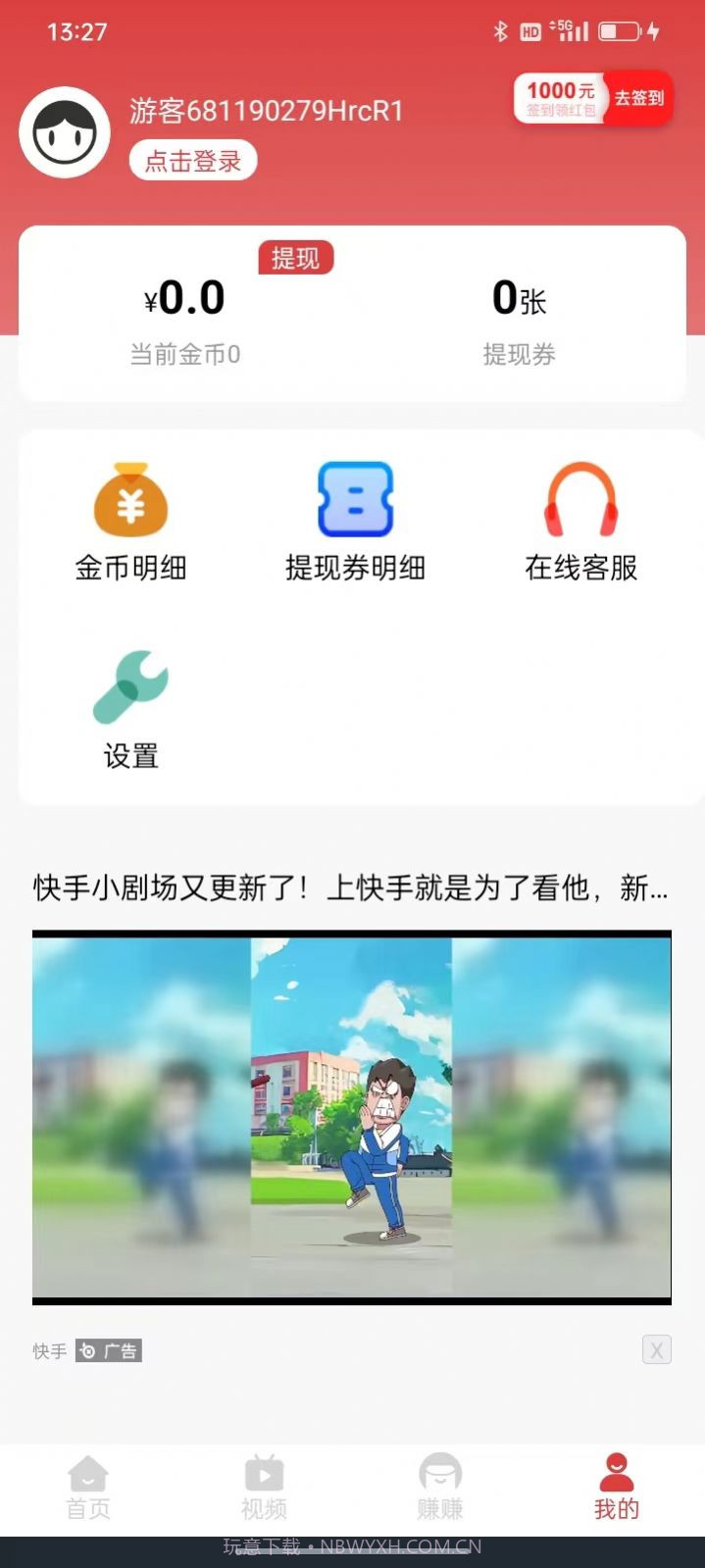 熊猫乐走截图3