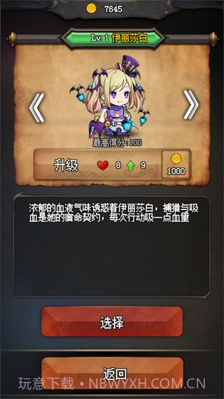 随机地牢无尽冒险截图4 随机地牢无尽冒险截图4