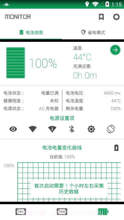 烧饼修改助手Game Hacker截图5