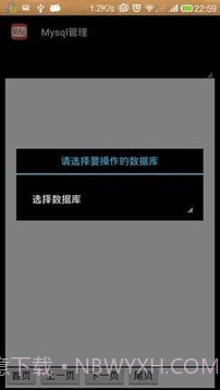Mysql管理截图2