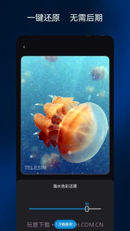 彩焦相机自定义版截图4