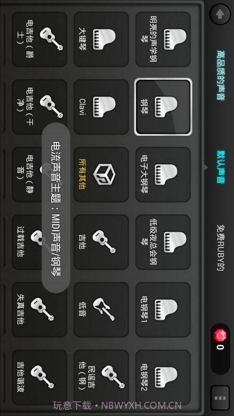 Learn Piano(Pianist HD: Piano+)截图3