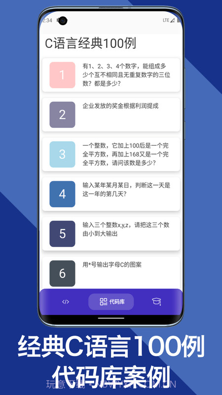 c语言编译器教程截图2