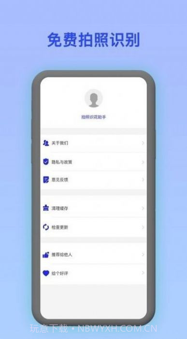 识别植物截图2 识别植物截图2