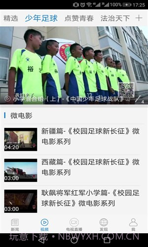 长安书院截图3 长安书院截图3