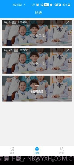 人教畅读园丁截图4