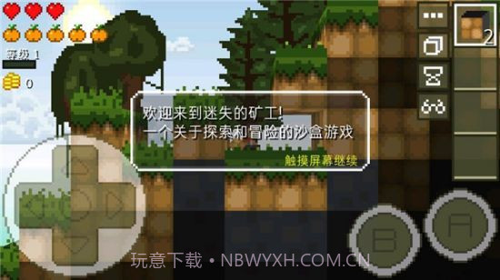 迷失的矿工无限金币版截图3 迷失的矿工无限金币版截图3