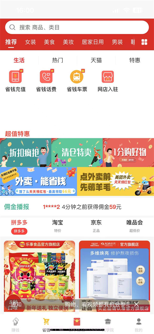 红蚁农创截图1 红蚁农创截图1
