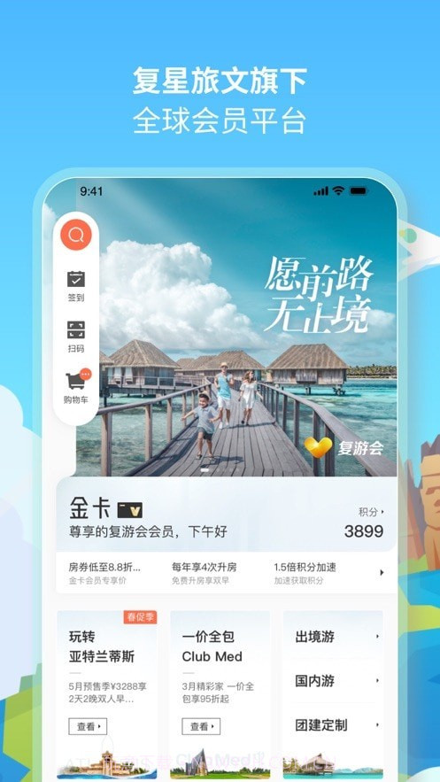 复游会截图1 复游会截图1
