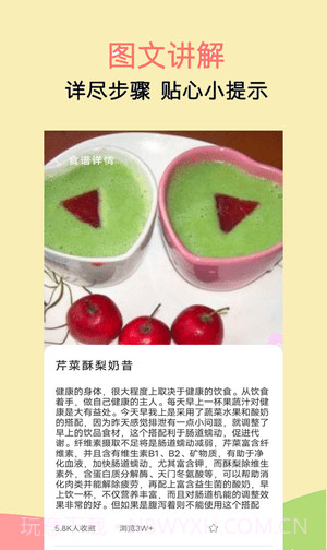 辟谷减肥食谱截图2 辟谷减肥食谱截图2