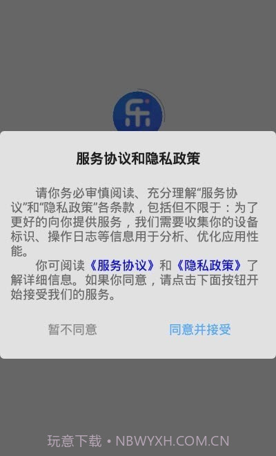 乐富直聘截图3