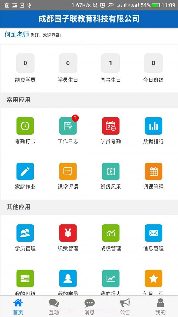 商学宝截图3 商学宝截图3