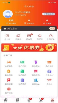 丁丁易购截图2 丁丁易购截图2