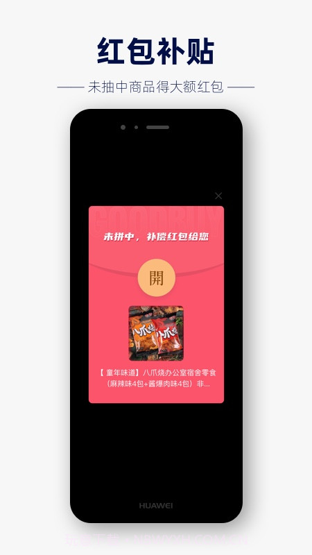 幸运百货截图3