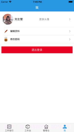赤道保洁截图4 赤道保洁截图4