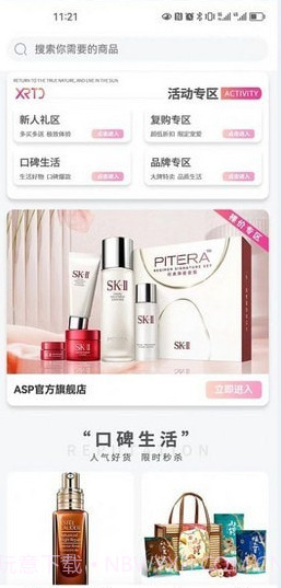 ASP轻奢好物截图3 ASP轻奢好物截图3