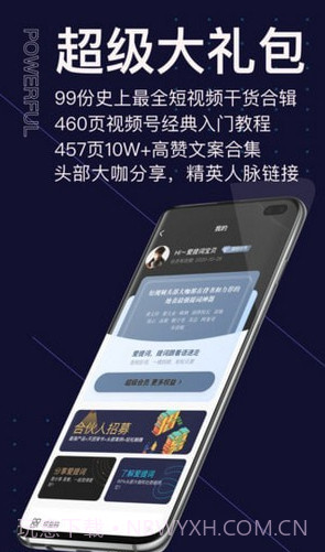 爱提词提词器截图1