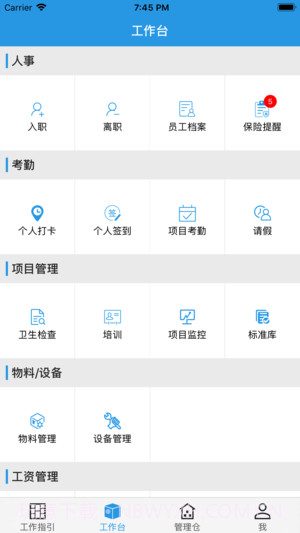 赤道保洁截图2 赤道保洁截图2