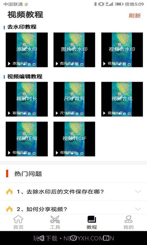 秒去水印大师截图3
