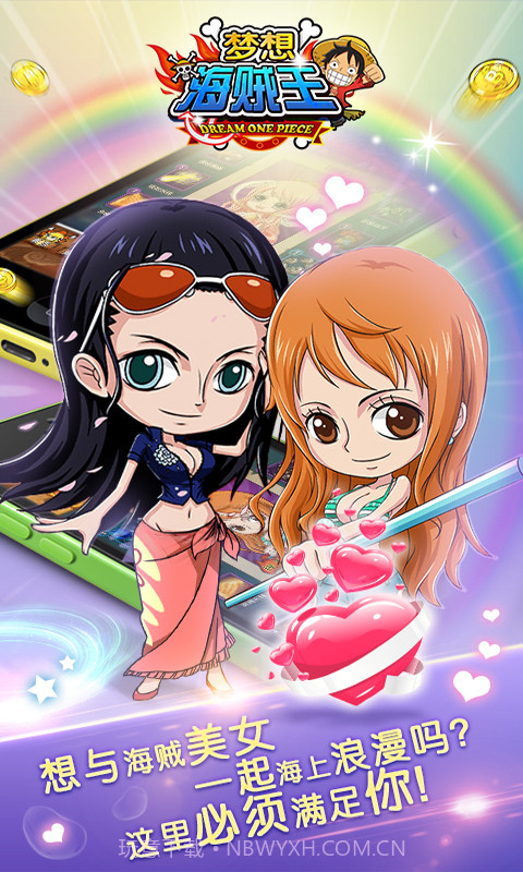 梦想海贼王截图2