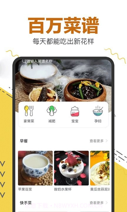 宝宝爱厨房截图2 宝宝爱厨房截图2