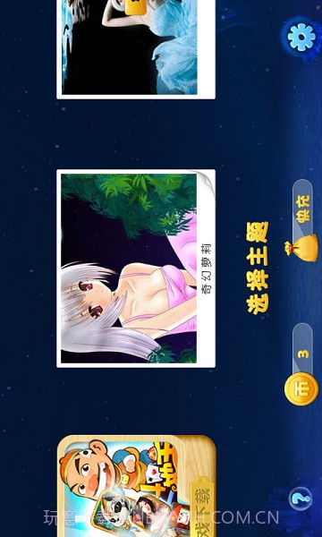 天天爱拼图截图2